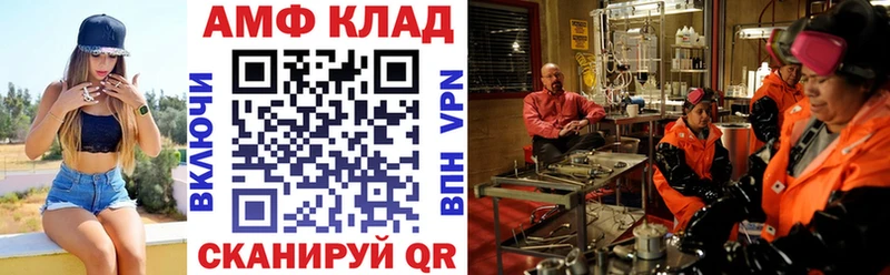 АМФ 97%  купить наркотик  Белокуриха 