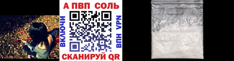 APVP мука  цена   Белокуриха 