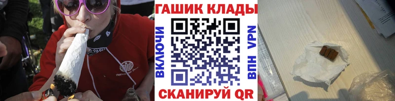 Гашиш хэш  магазин продажи   Белокуриха 