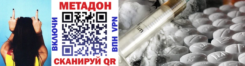 Метадон кристалл  цены наркотик  Белокуриха 
